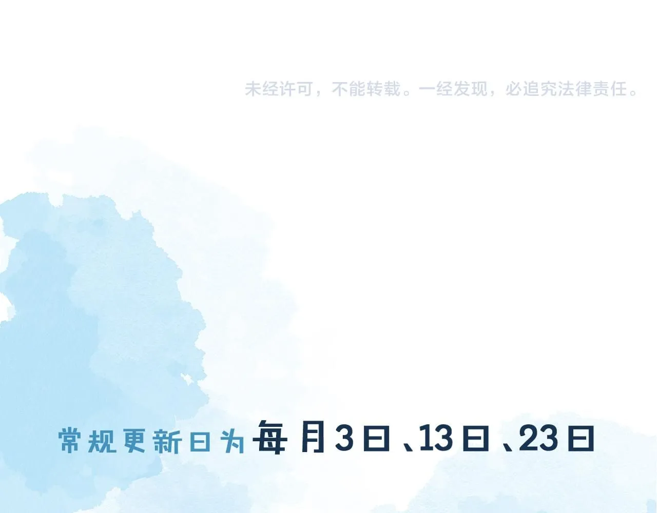 第54话 你到底有没有插一脚！77