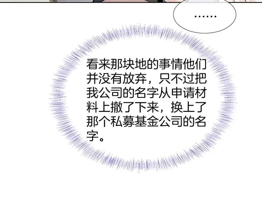 第70话 情侣戒指要吗？59