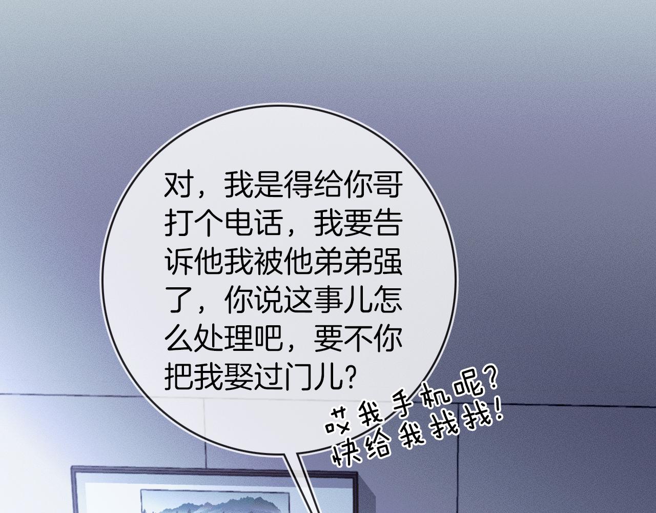 第29话 要不把我娶过门33