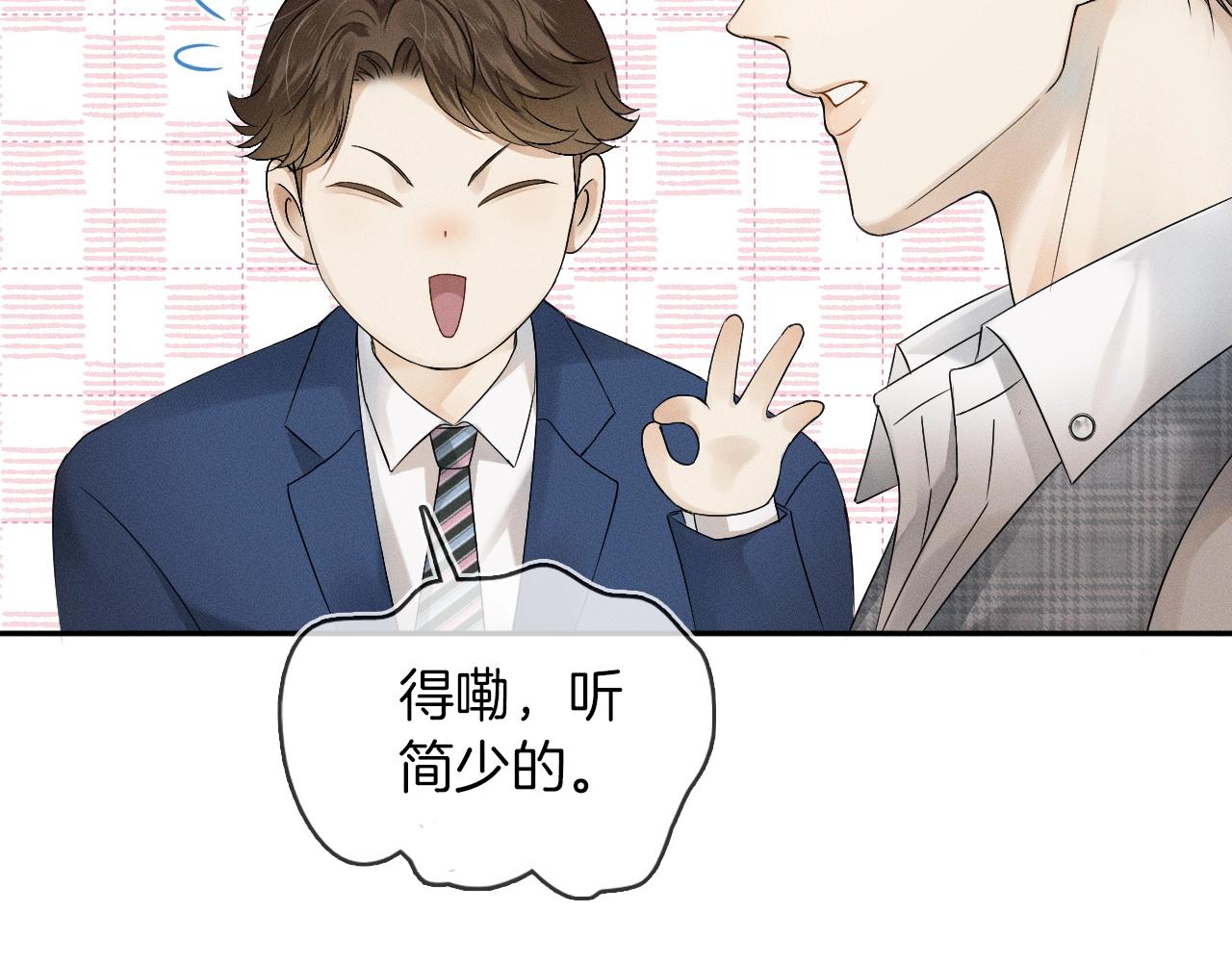 第10话 酒量不好就少喝59