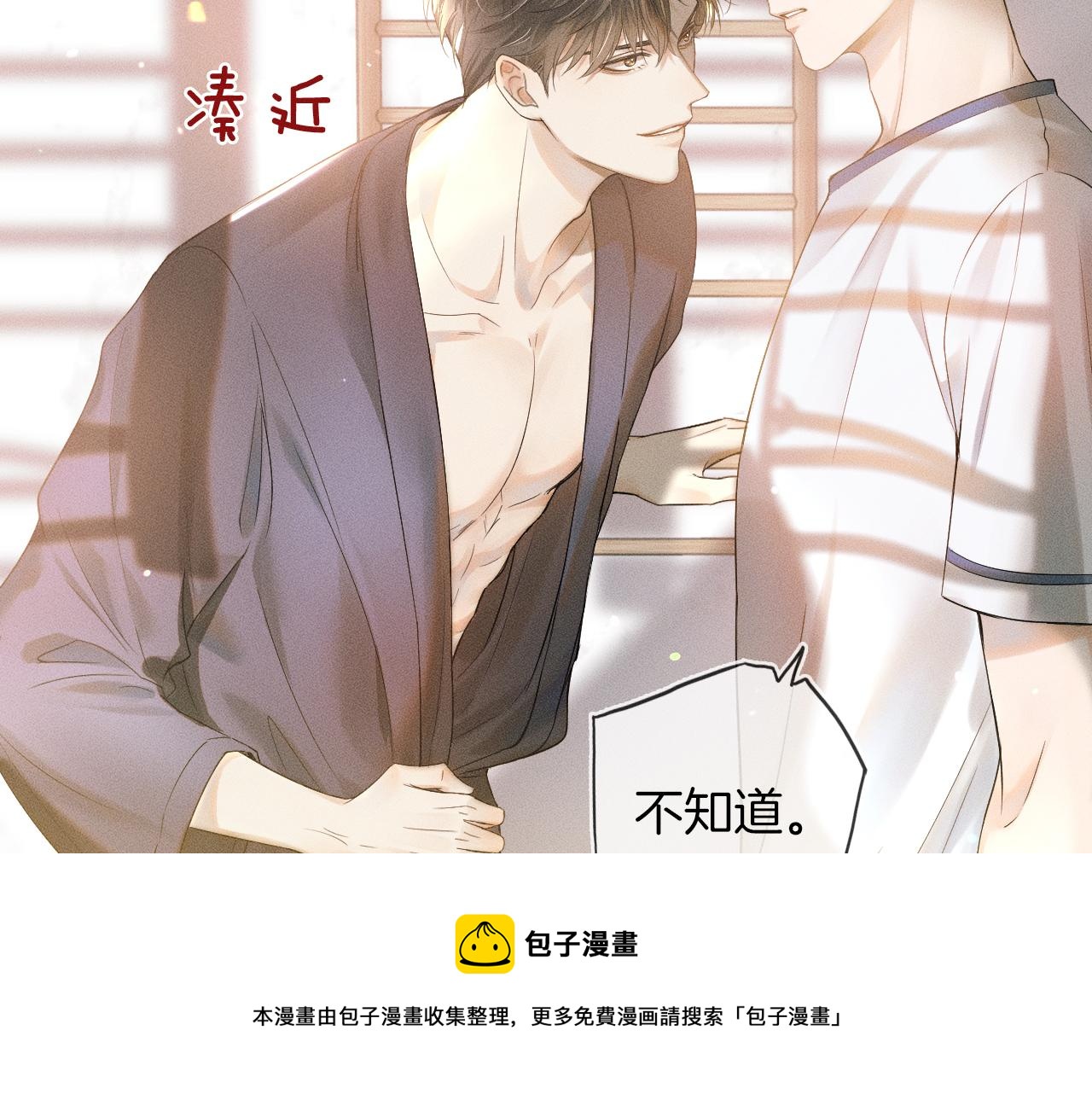 第5话 年纪大了真不行124