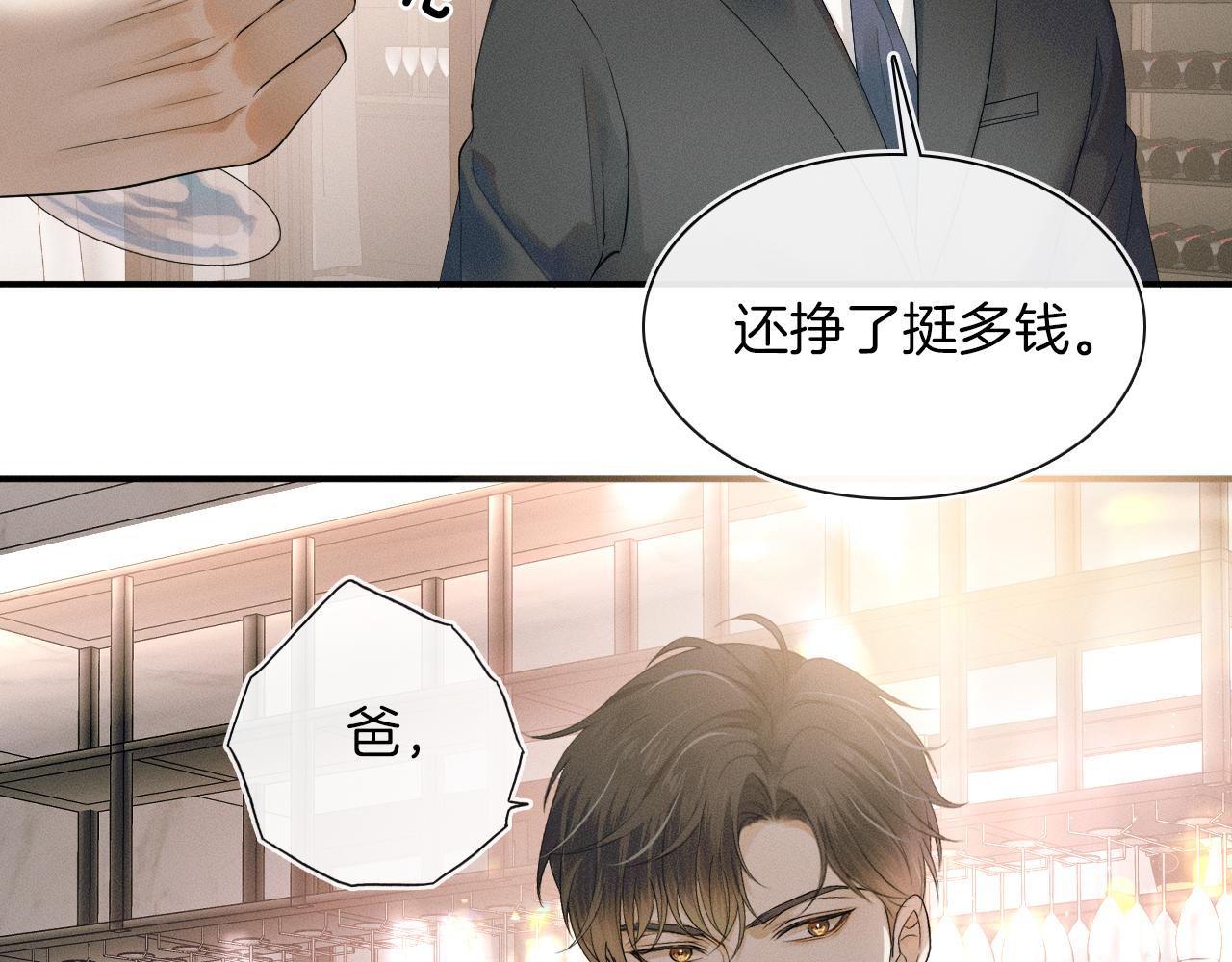 第8话 会不会梦到我啊26