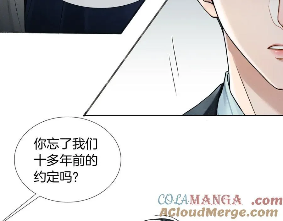 第75话 我真是瞎了眼15