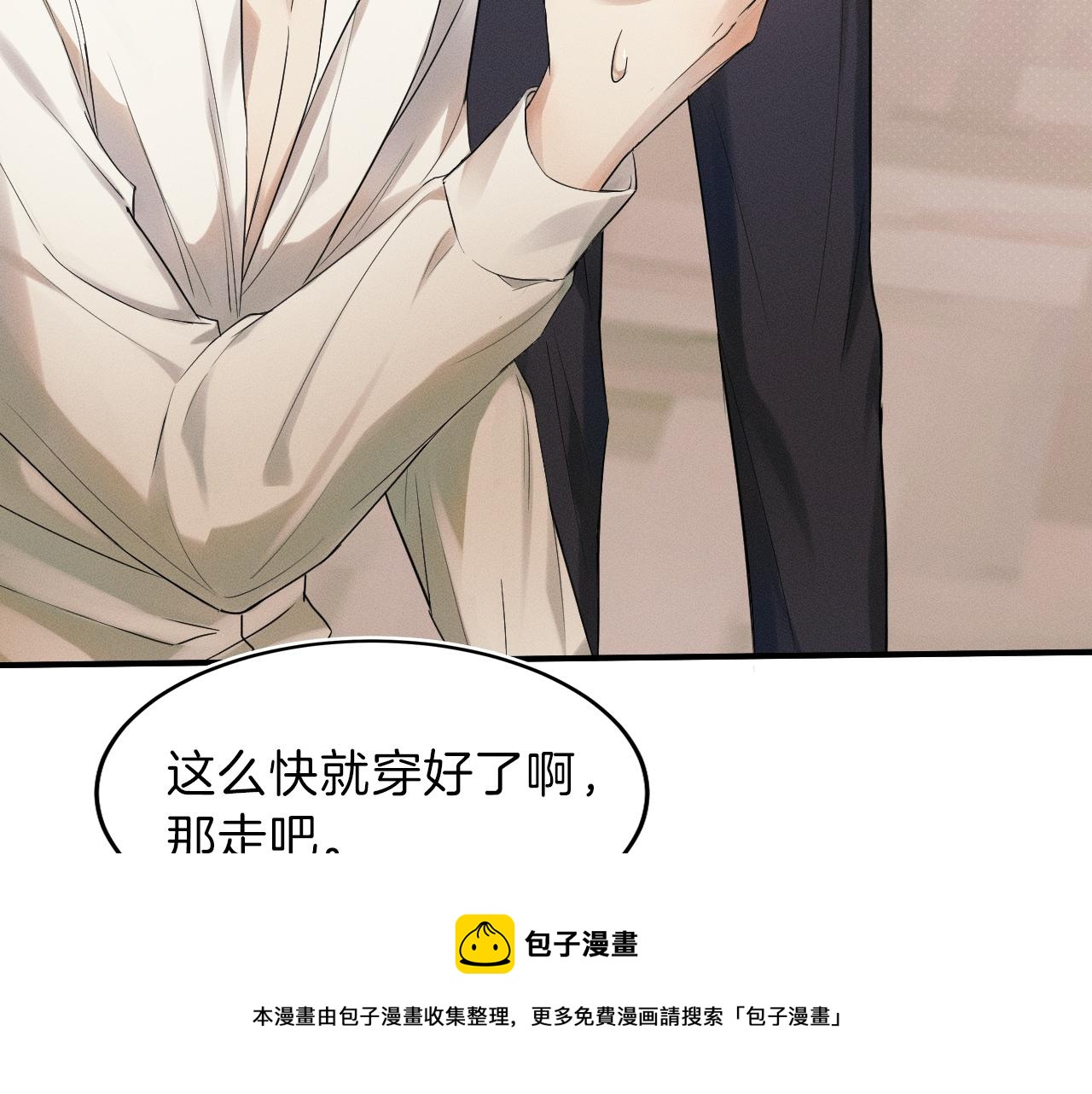 第3话 说吧看上哪个了20