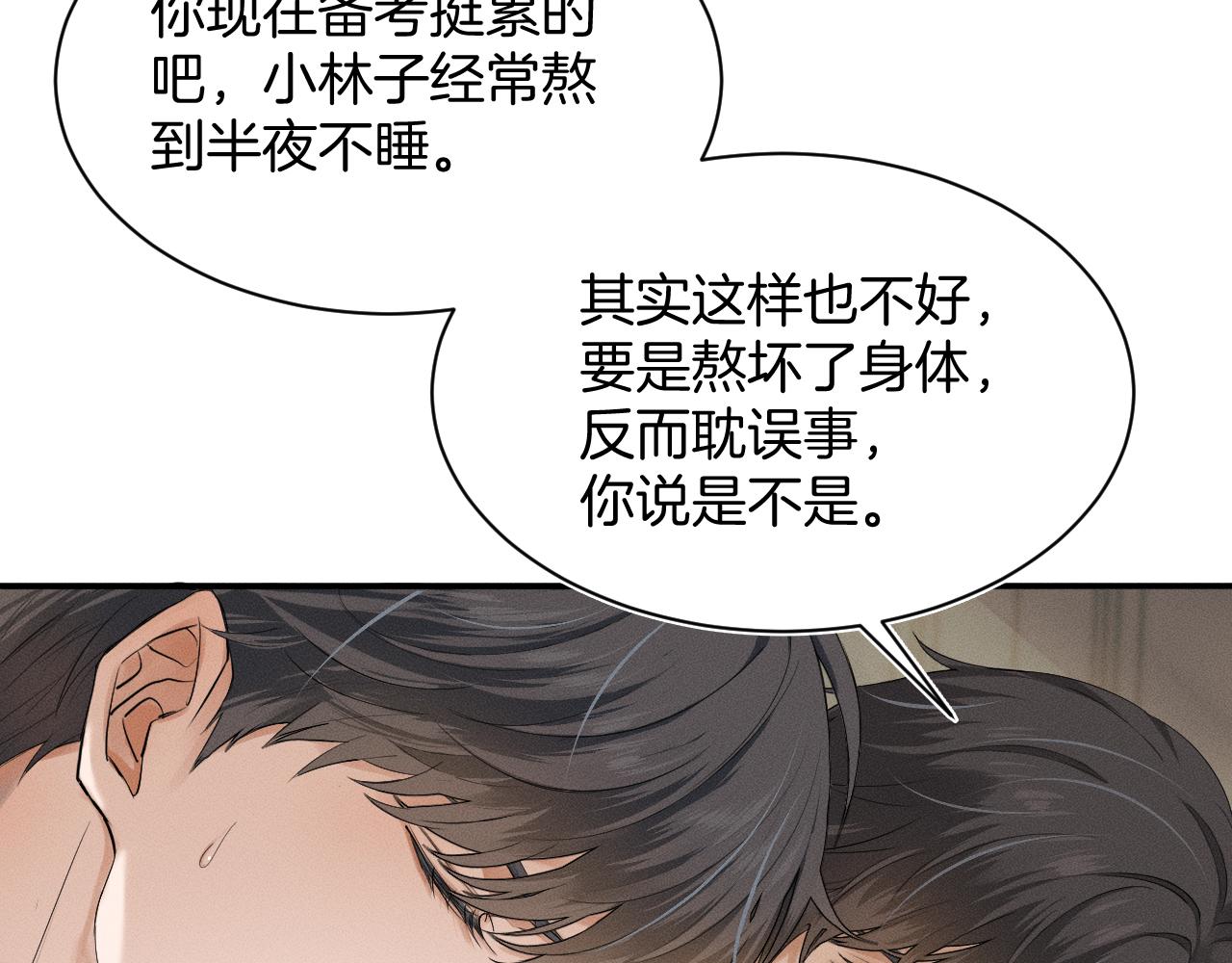 第1话 对他一见钟情了115