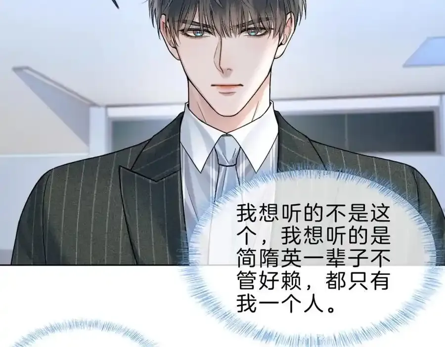 第69话 你不知道我有多稀罕你19