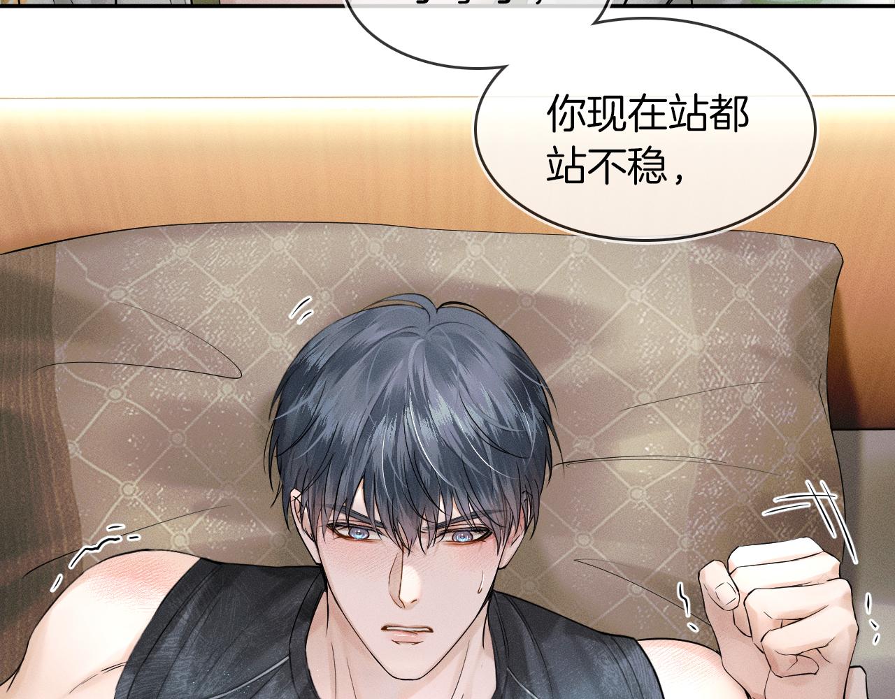 第21话 明早清醒再算账45