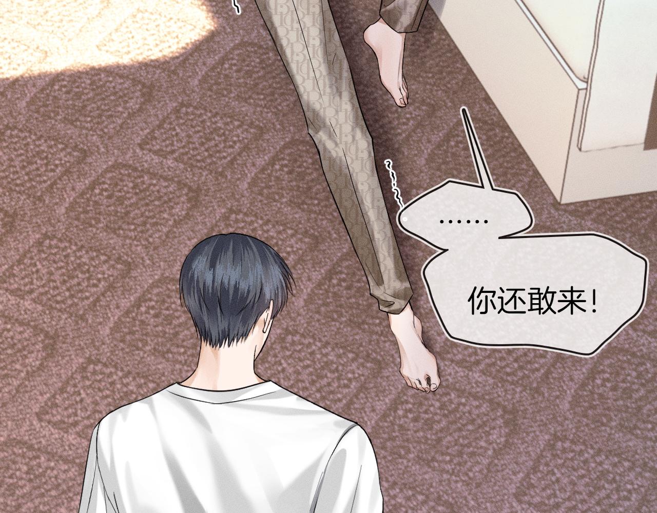 第28话 就让你亲自尝尝49