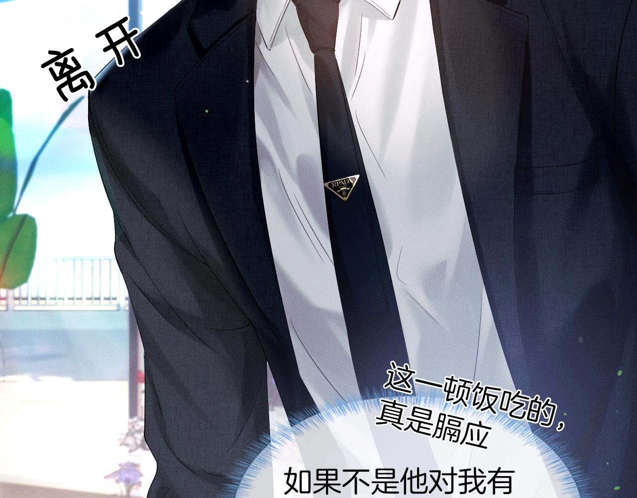第18话 想个办法灌晕他48