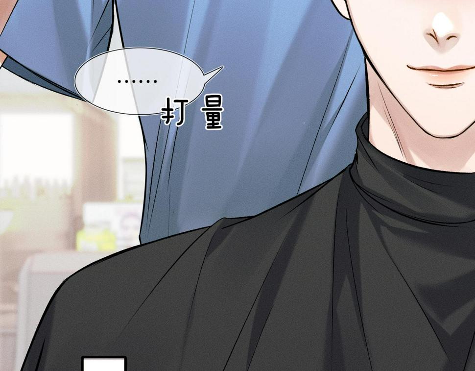第40话 简隋英的新造型26