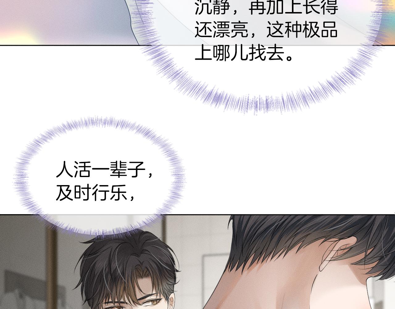 第5话 年纪大了真不行110