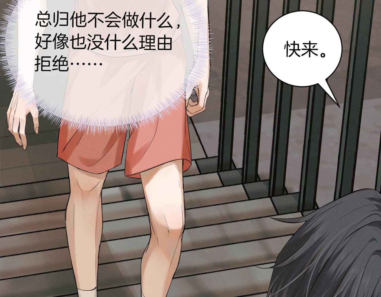 第2话 来我房间洗澡吧75