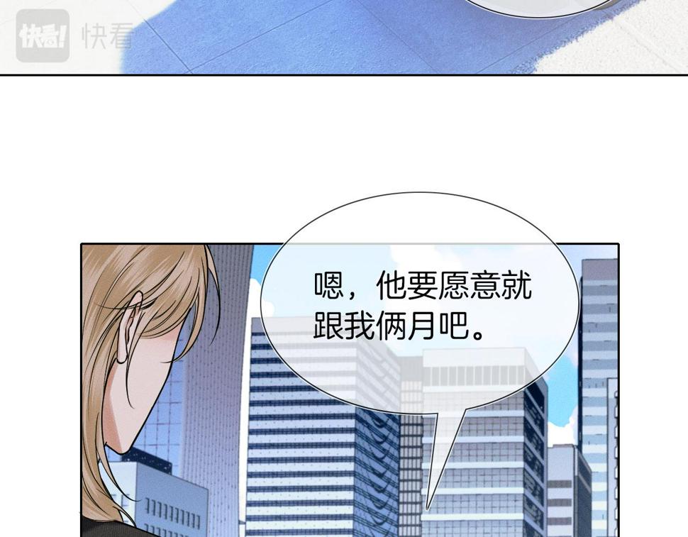 第40话 简隋英的新造型55
