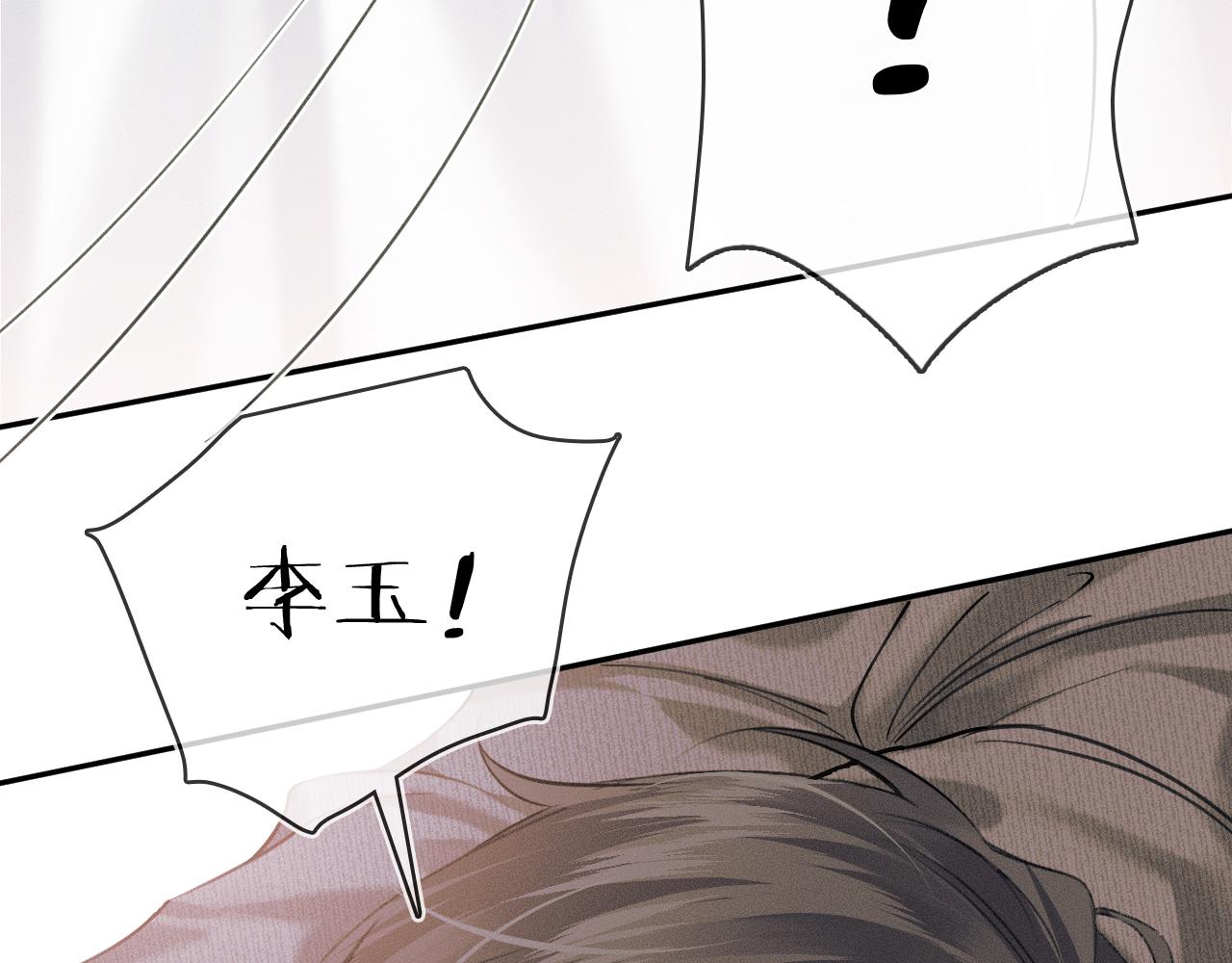 第32话 真是够没脸没皮68