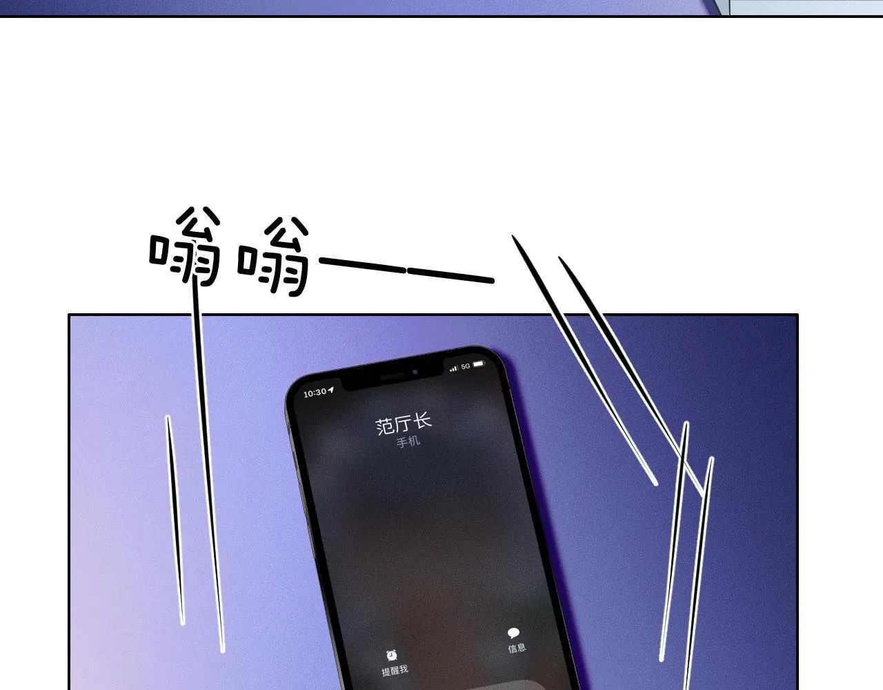 第53话 再度争吵49