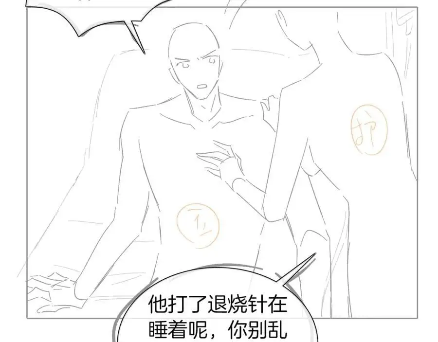 第64话 从未有过如此柔软52