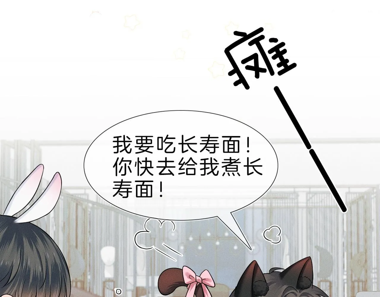 第56话 吃醋的话我可以解释53