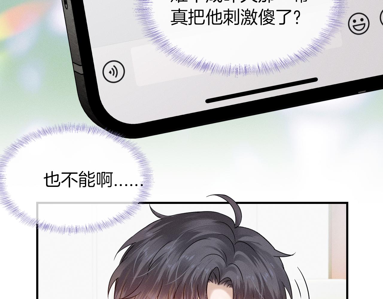 第31话 你们俩在一起吗16