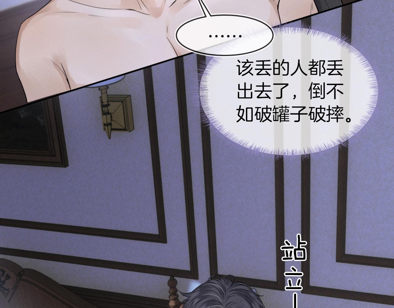 第16话 你别急着拒绝我21