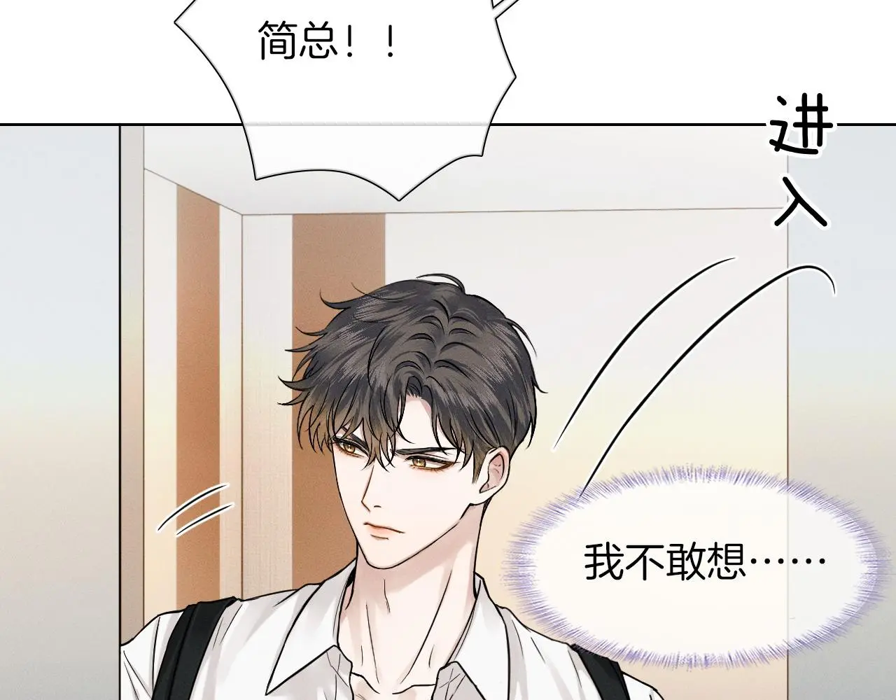 第63话 我从未如此害怕过7