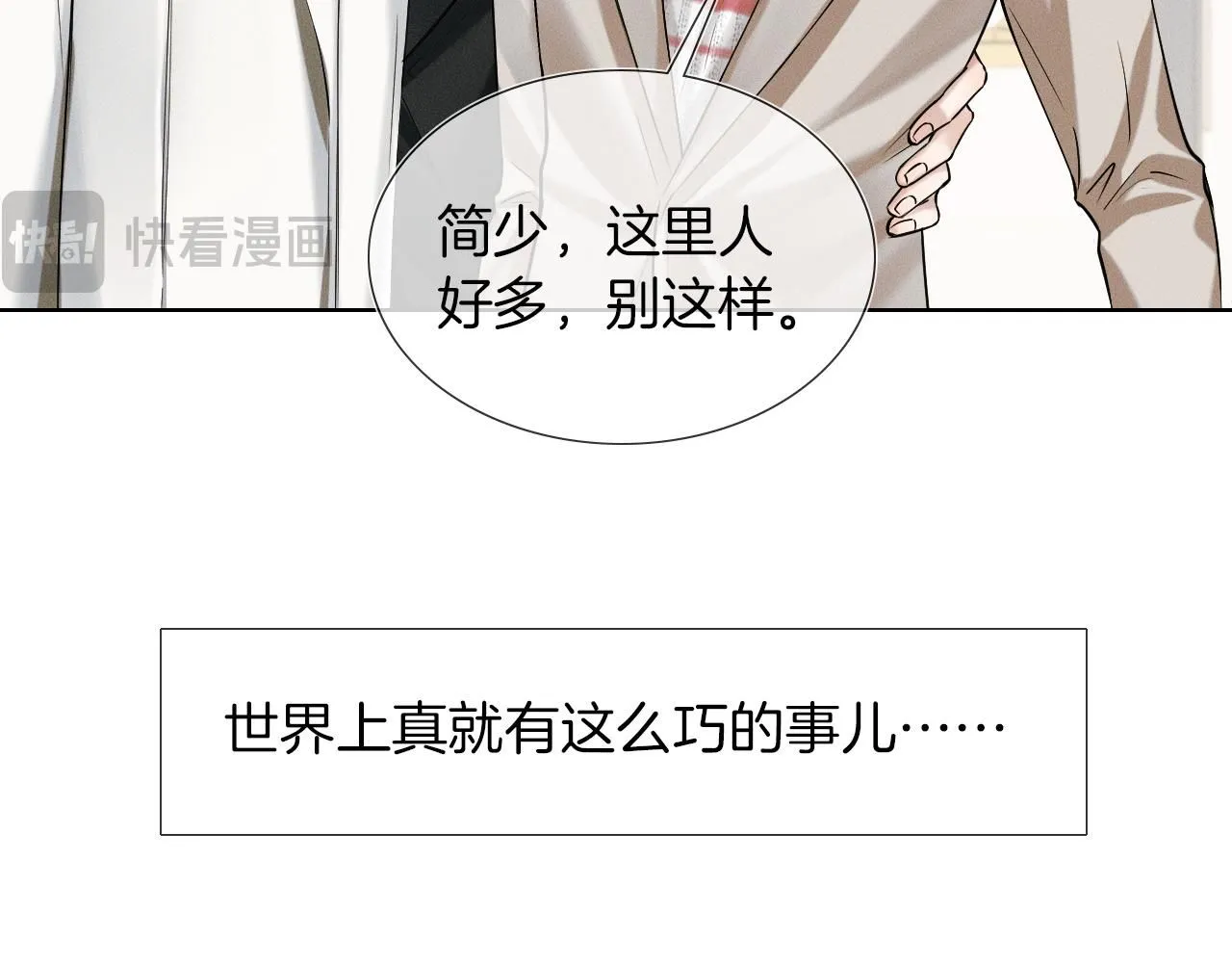 第56话 吃醋的话我可以解释25