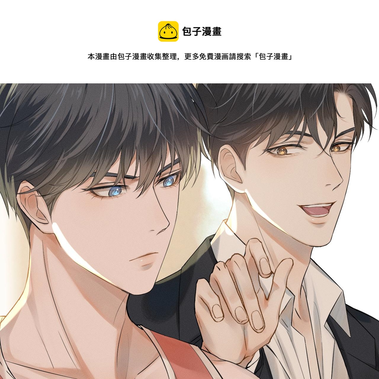 第1话 对他一见钟情了56