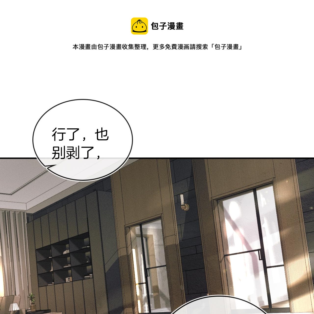 第7话 你想要什么都成80