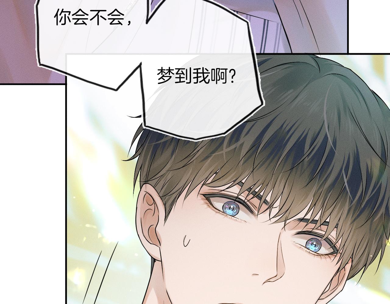 第9话 可别耍少爷脾气2