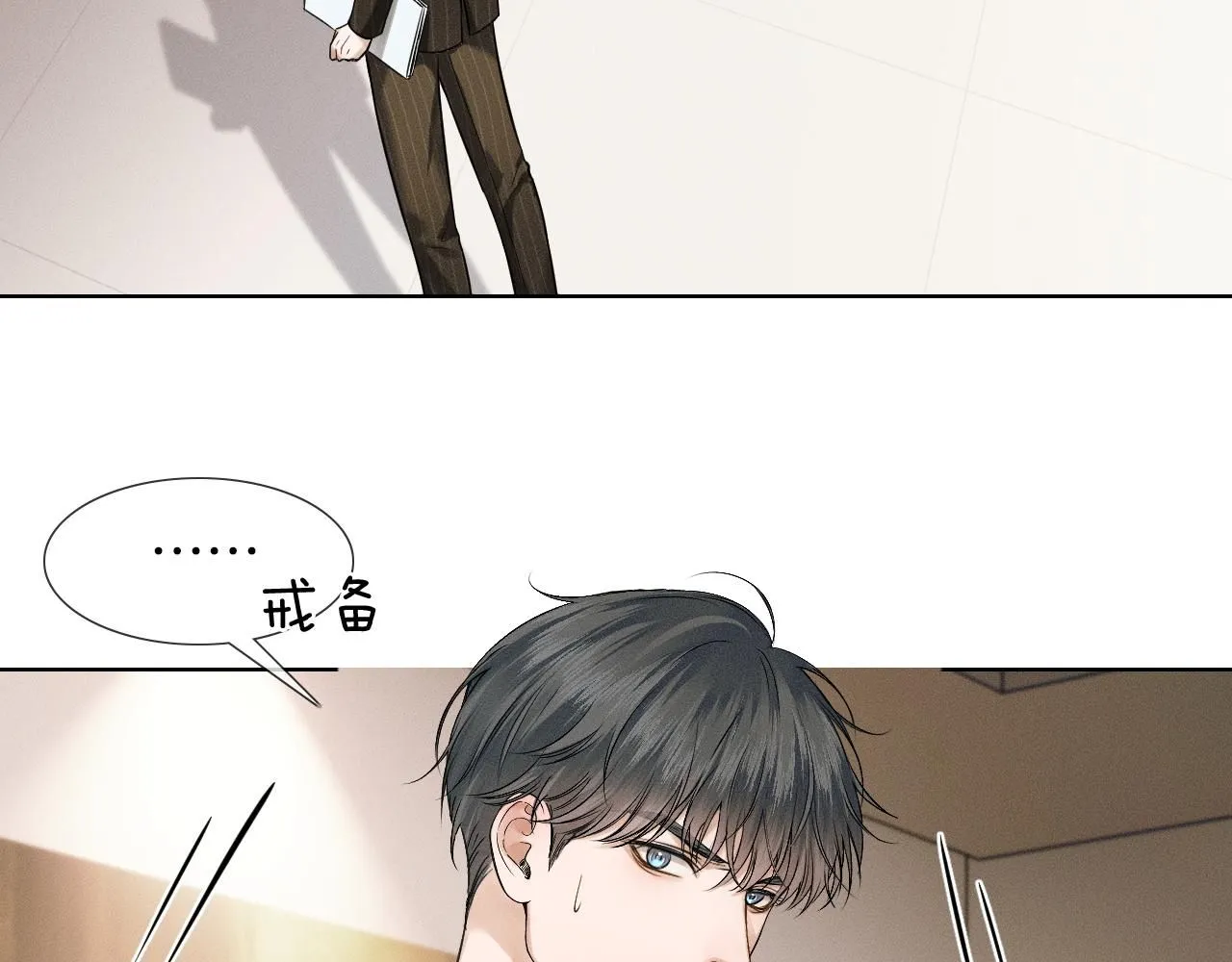 第55话 该怎么修复这段恶劣关系16