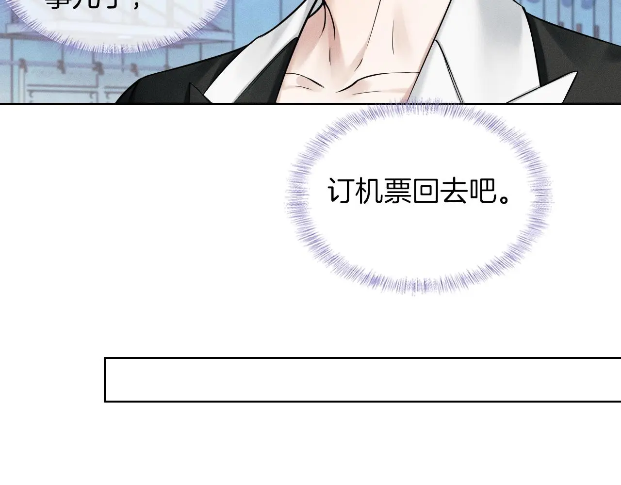 第60话 怎么浪漫怎么来23