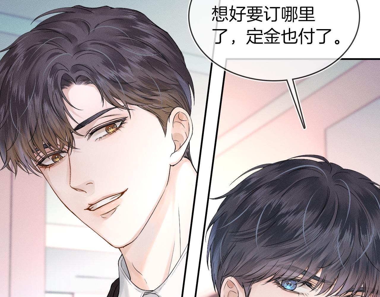 第18话 想个办法灌晕他75