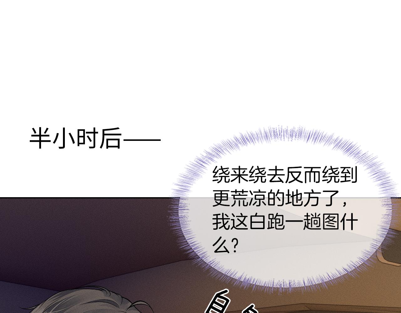 第33话 白跑一趟图什么25
