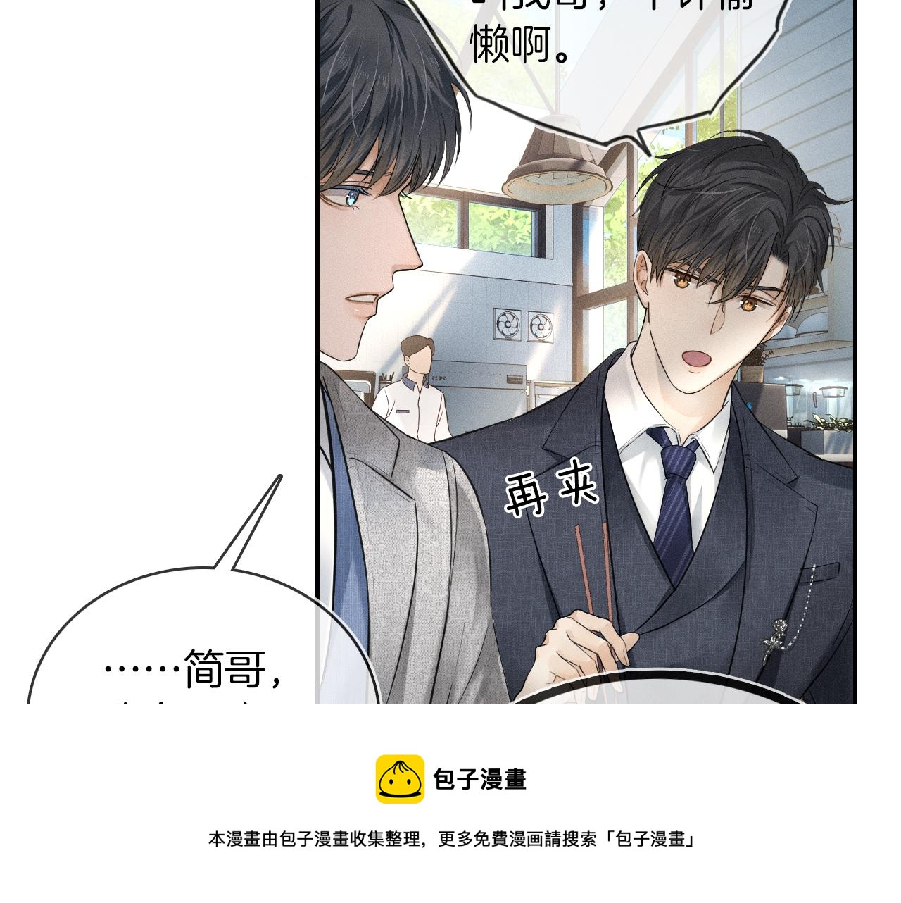 第11话 如此的芬芳诱人90