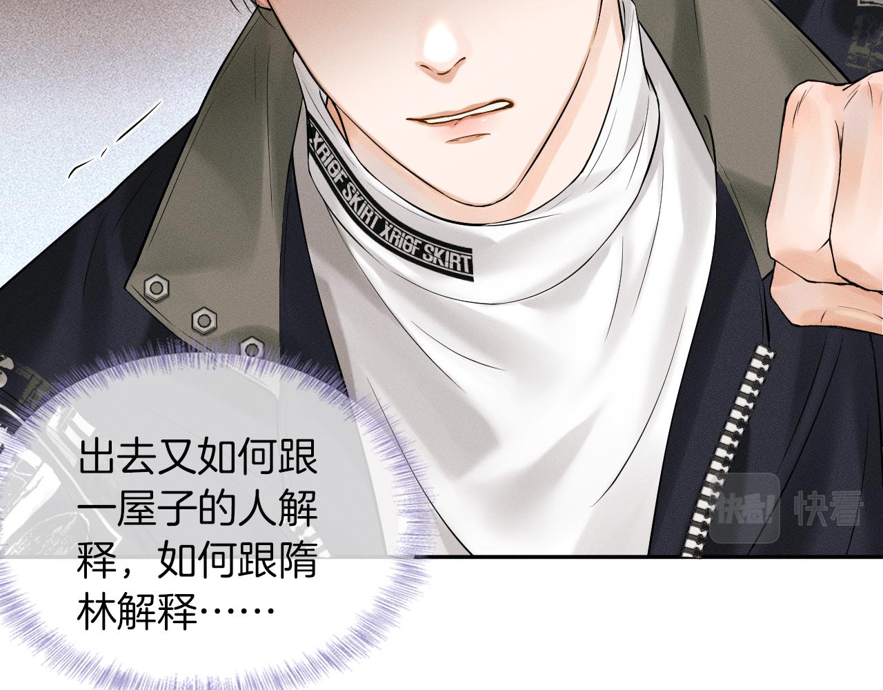 第19话 岂是别人能惦记80