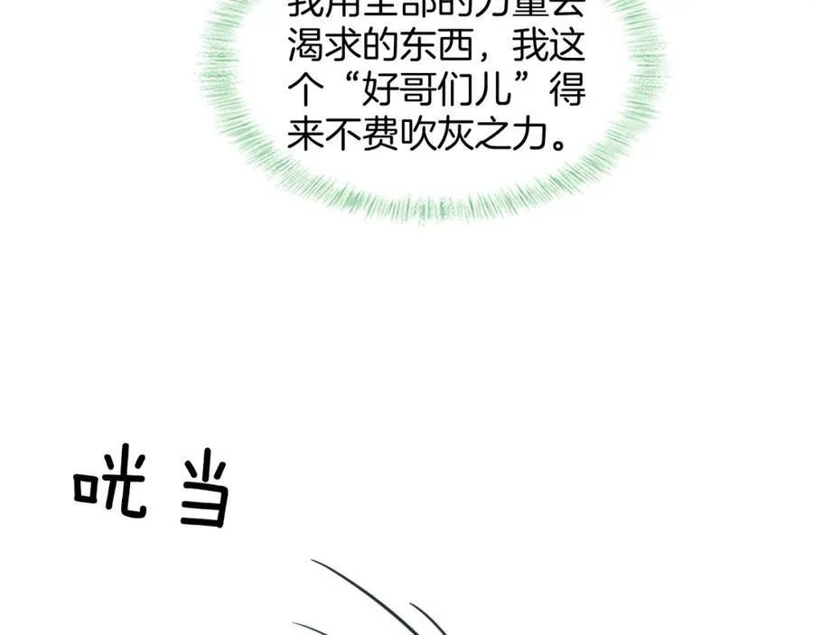 第73话 抑制不住的非分之想49