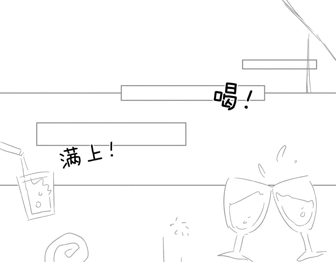 第56话 吃醋的话我可以解释69
