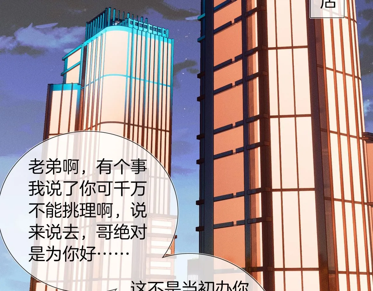 第53话 再度争吵55