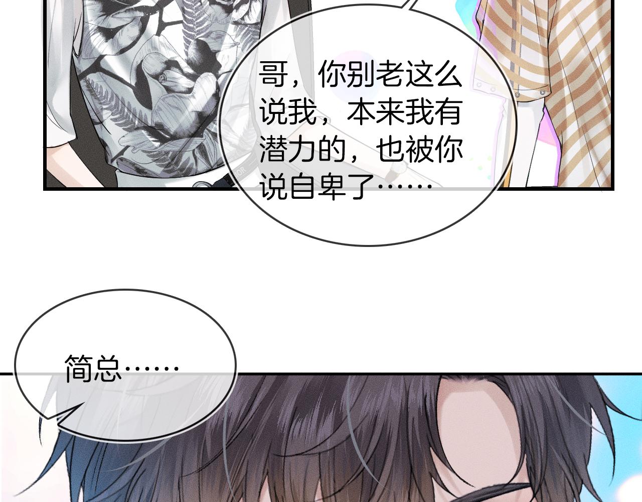 第17话 中午跟我去吃饭62