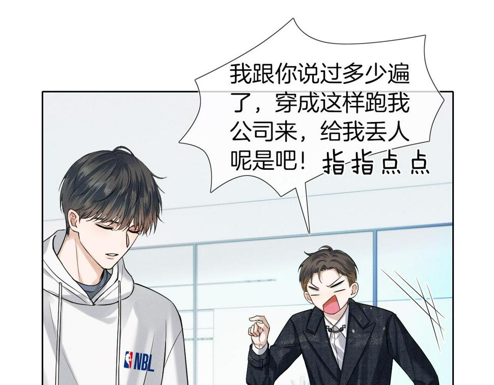 第40话 简隋英的新造型69