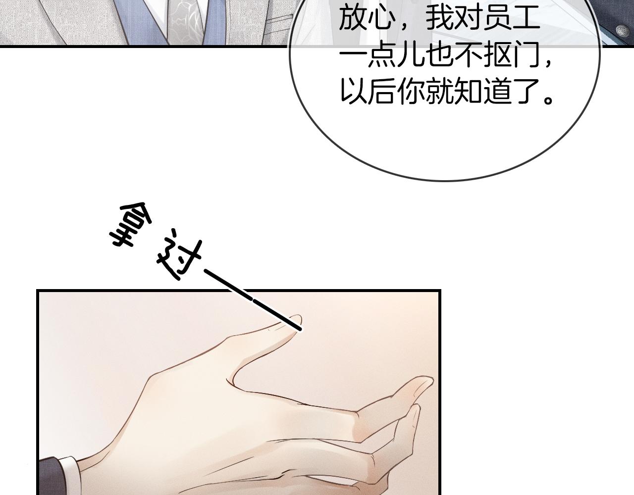 第11话 如此的芬芳诱人81