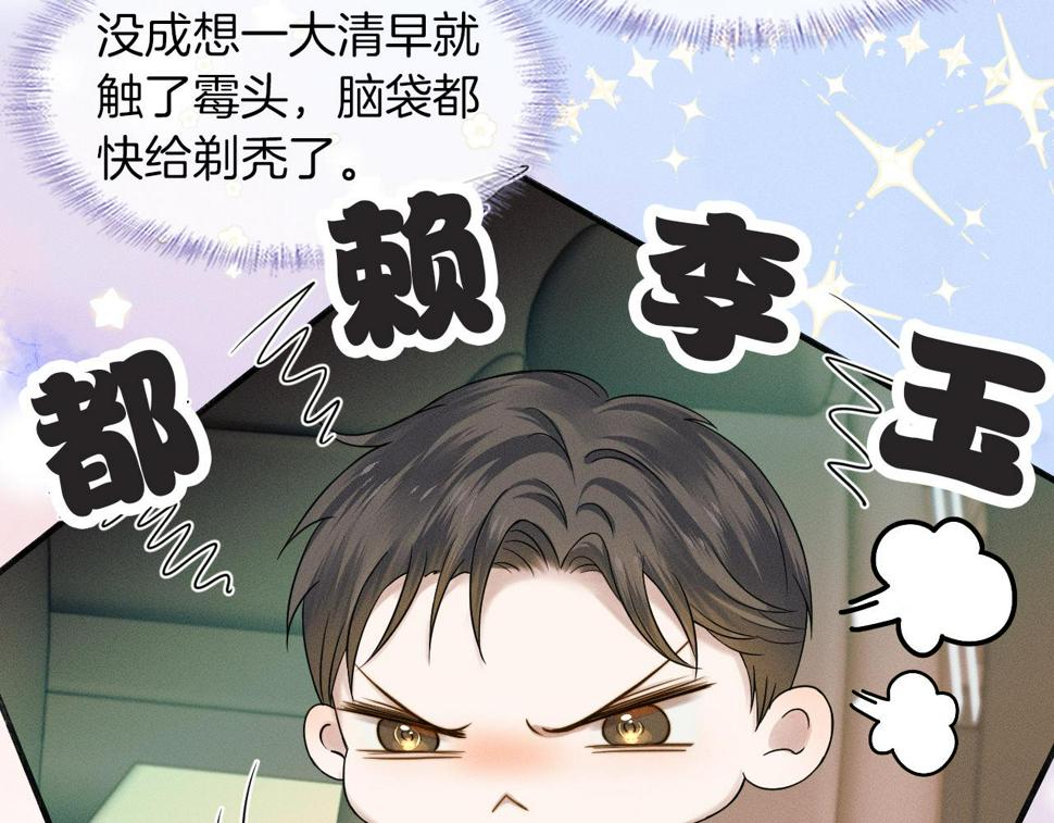 第40话 简隋英的新造型59