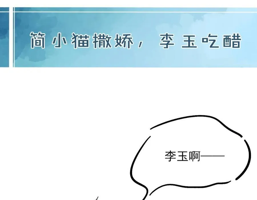 第67话 生意场失意情场得意74