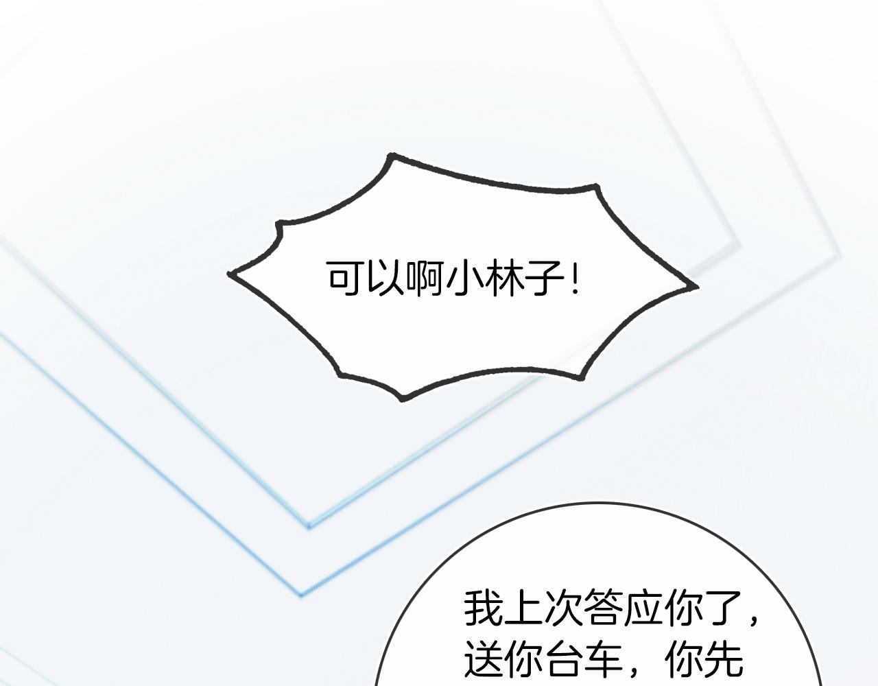 第18话 想个办法灌晕他63