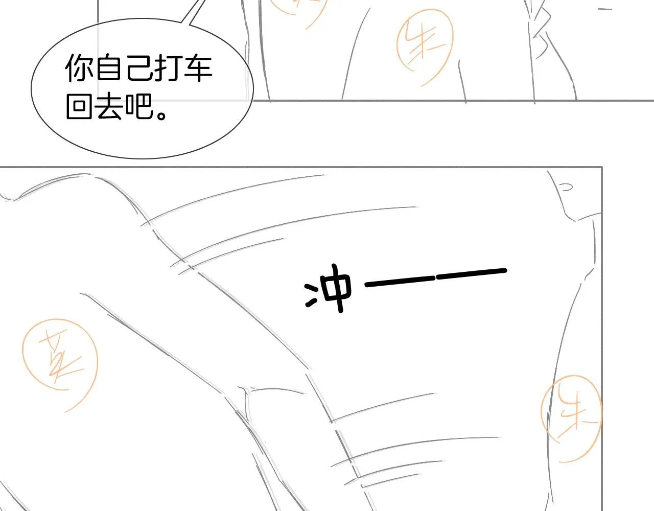 第55话 该怎么修复这段恶劣关系85