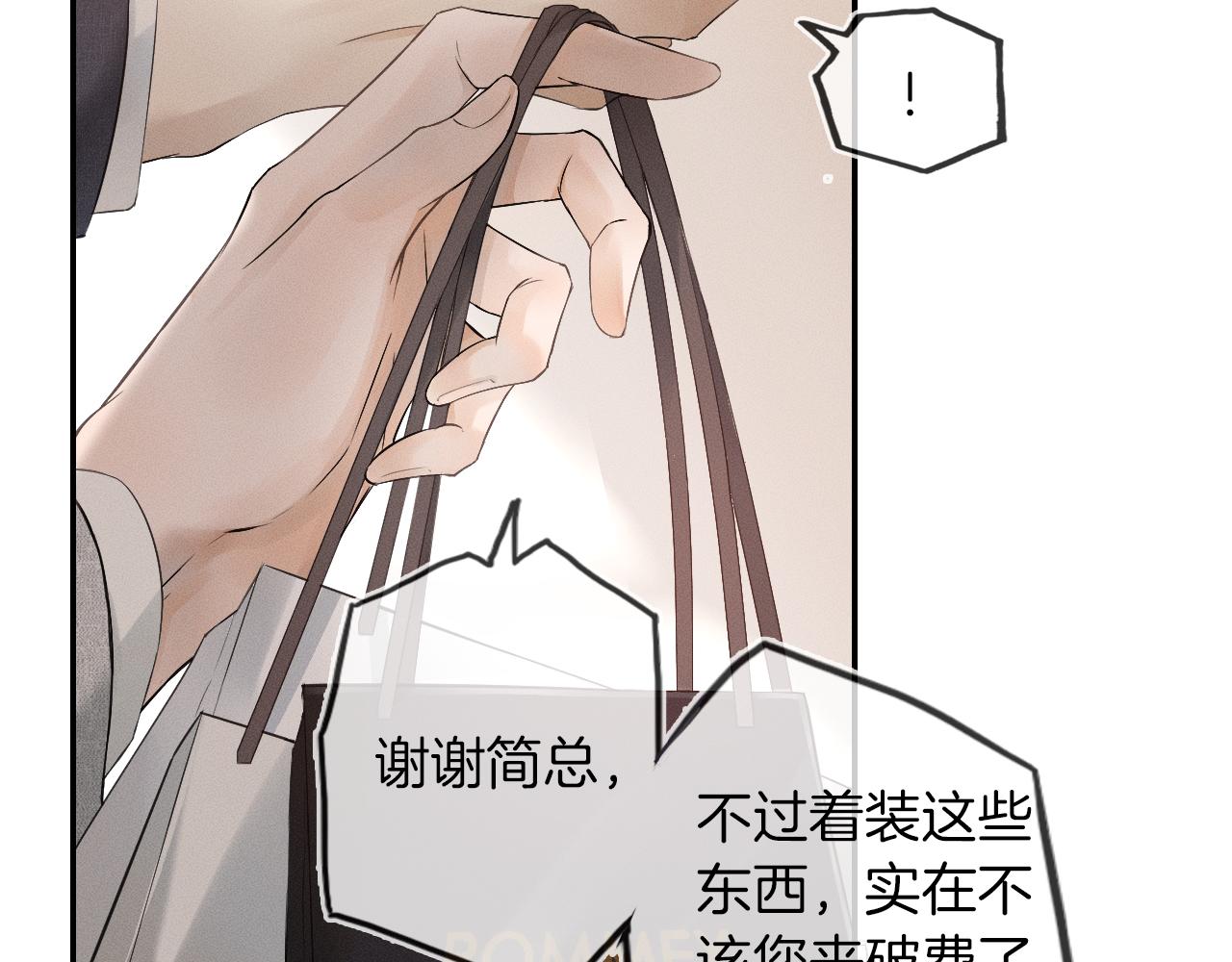 第11话 如此的芬芳诱人82