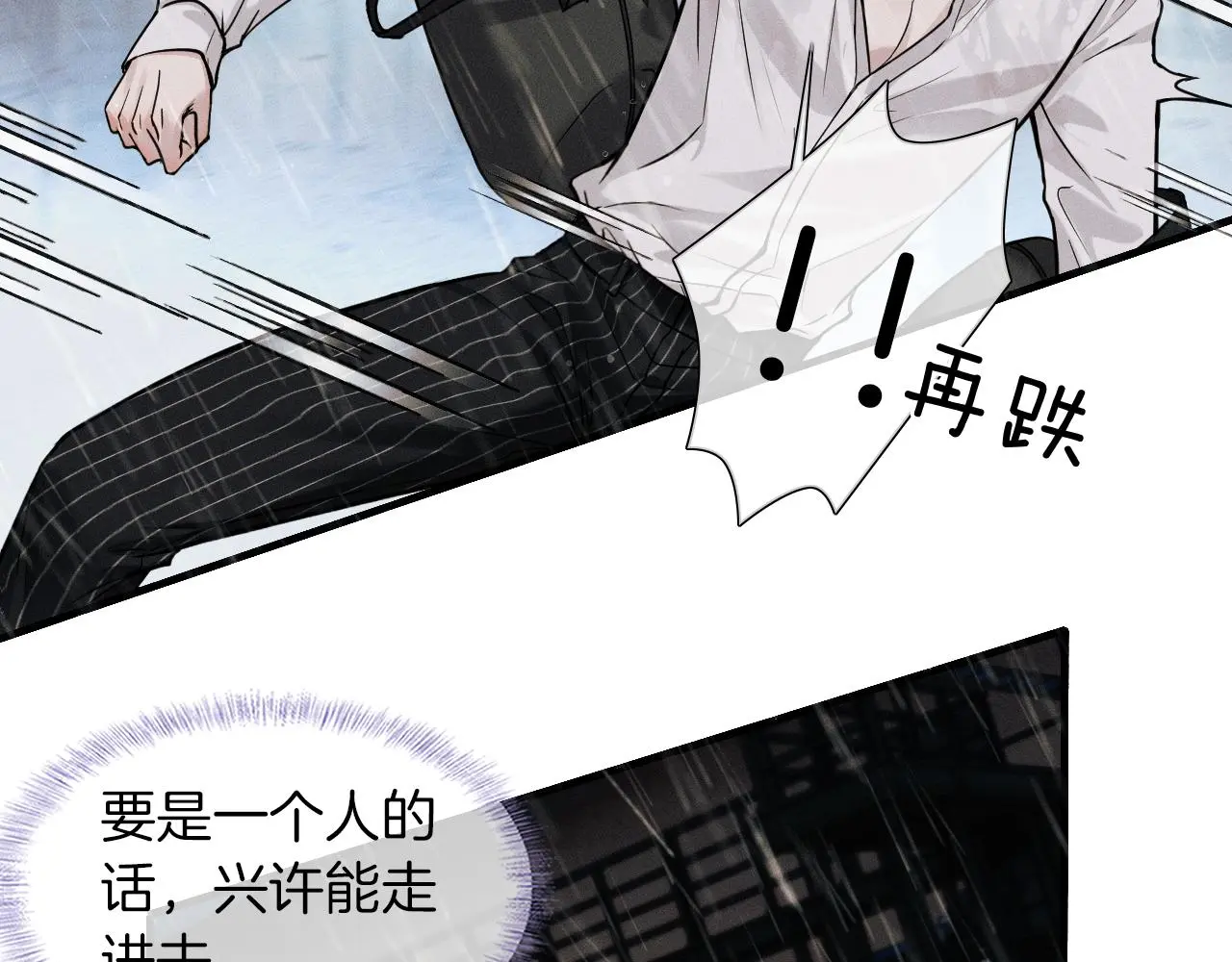 第63话 我从未如此害怕过41
