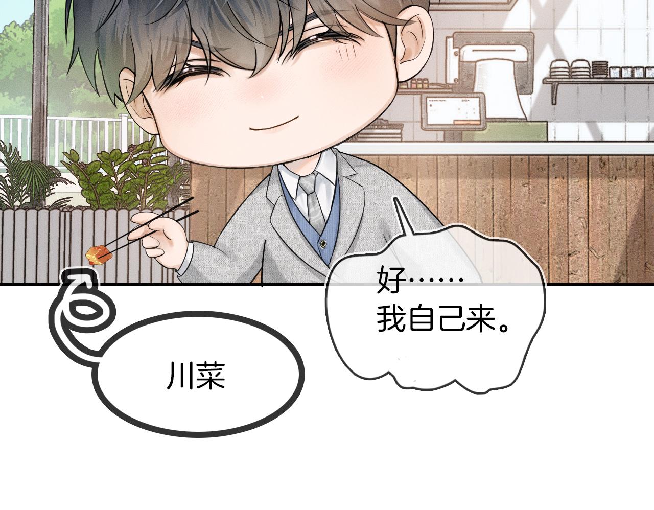 第11话 如此的芬芳诱人92