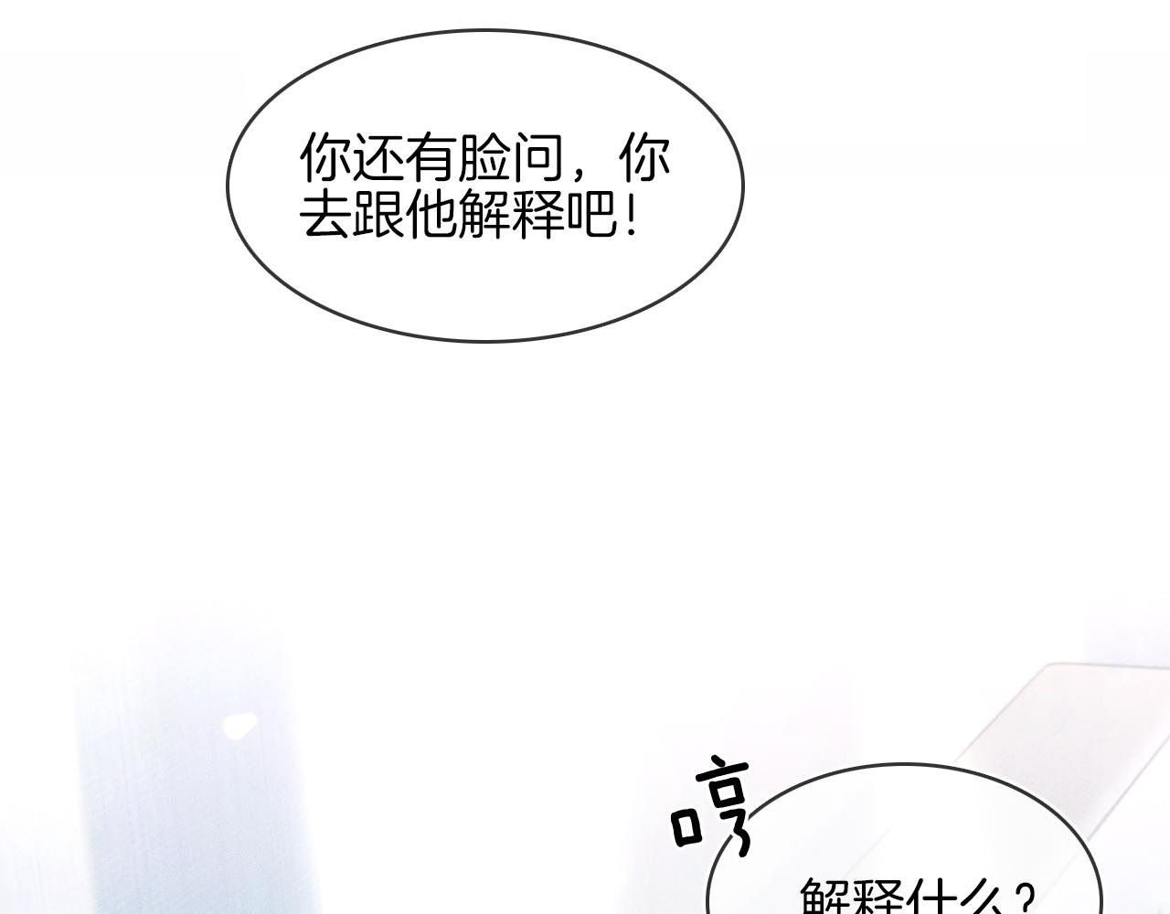 第29话 要不把我娶过门71