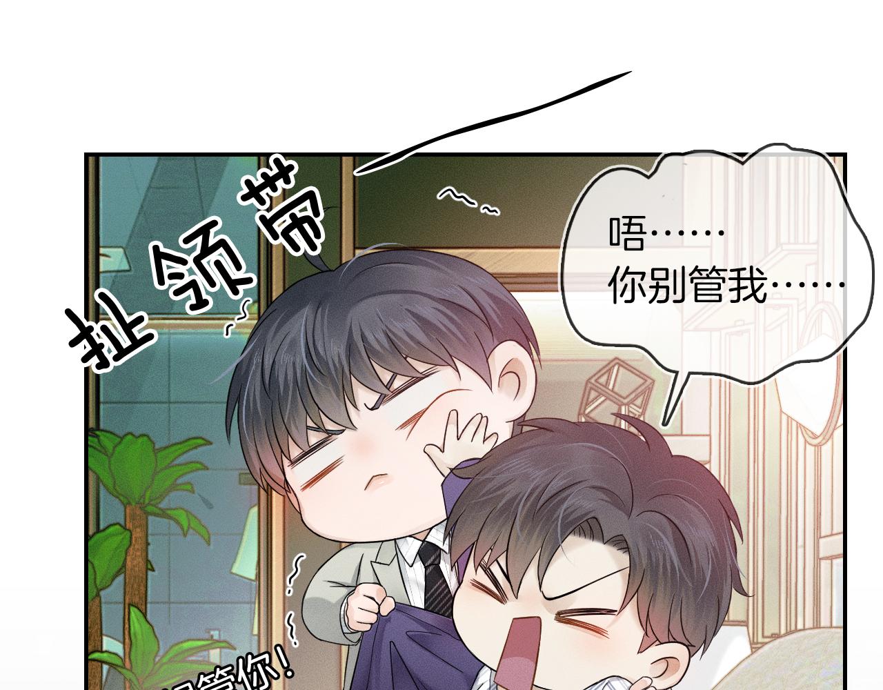 第12话 简隋英饭局醉酒66