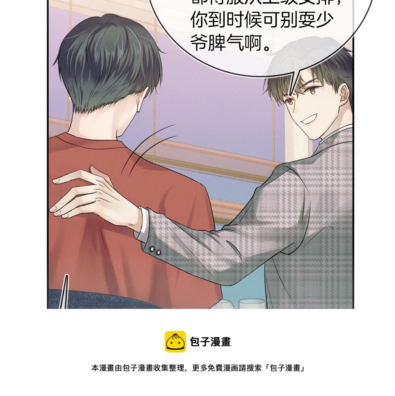 第9话 可别耍少爷脾气60